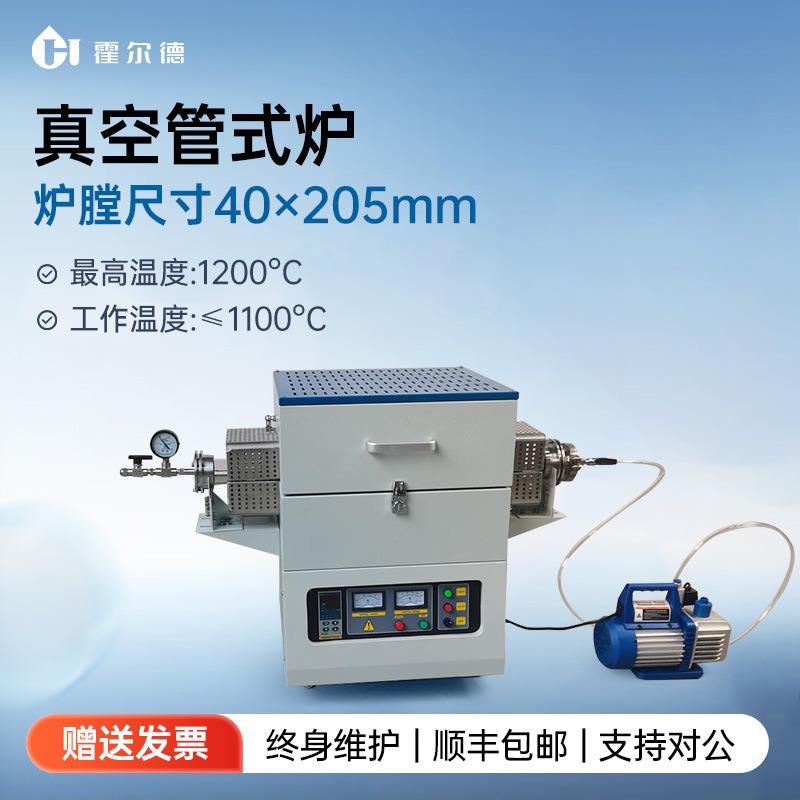 真空管式炉高温气氛烧结加热炉1200度高温科研院实验室管式退火炉