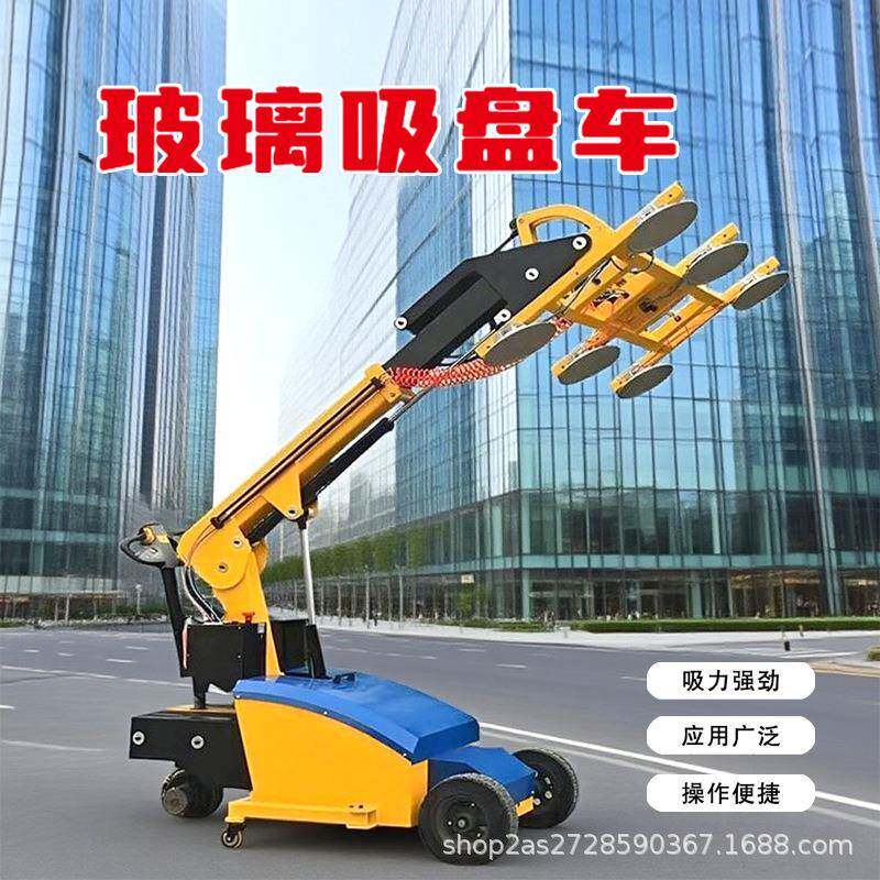 电动玻璃吸盘车800kg载重自动保压幕墙钢化玻璃通用真空吸盘车