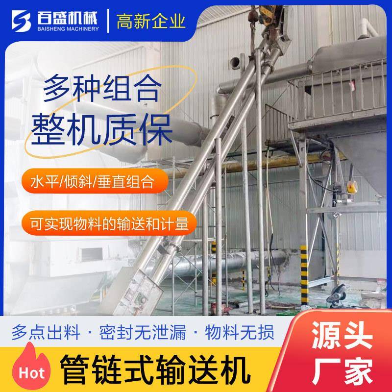 GL型管链输送机粉末颗粒自动输送设备供应多角度输送管链机