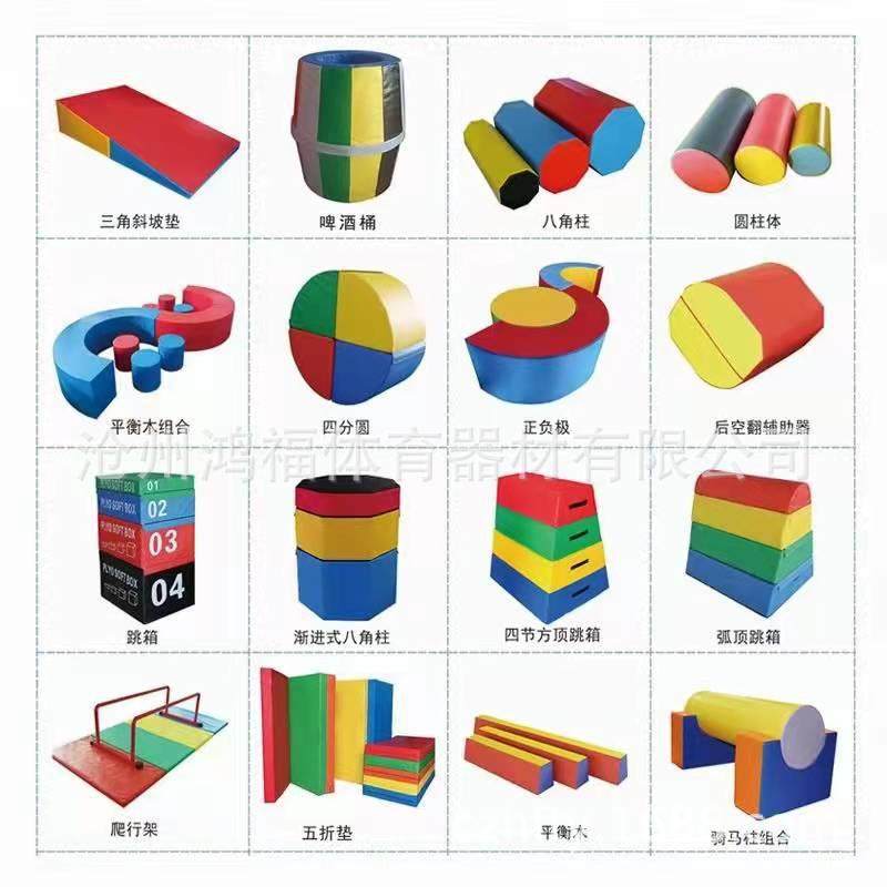 体适能感统训练器材幼儿园体操前手翻平衡木斜坡垫折叠跳箱防滑