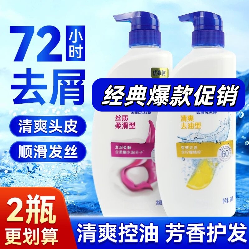 DTT-2瓶装洗发水丝质柔滑柔顺清爽控油洗头露大容量750ml/瓶