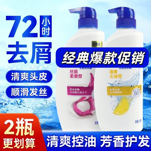 DTT-2瓶装洗发水丝质柔滑柔顺清爽控油洗头露大容量750ml/瓶