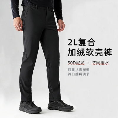 石头洛克同款户外通勤加绒软壳裤