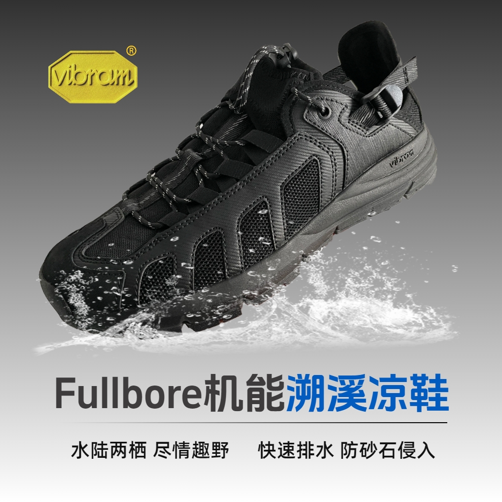 户外凉鞋抓地防滑支撑轻便溯溪鞋