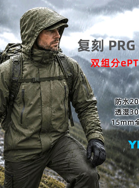 战术军版PRG硬壳冲锋衣防水透气