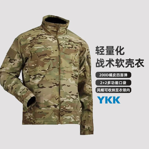 200D橘皮弹力尼龙软壳衣夹克外套