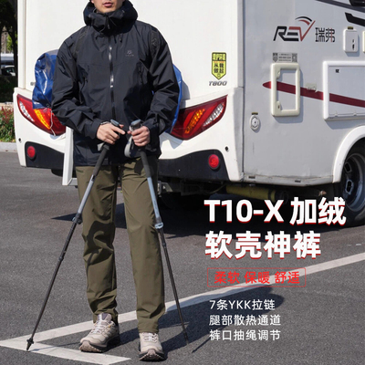 石头同款户外通勤长裤加绒软壳裤