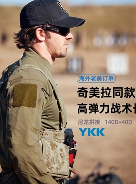 LEAF奇美拉同款140D耐磨橘皮尼龙高弹力速干上衣 军版战术长袖T恤