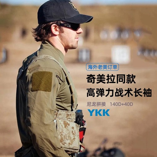 LEAF奇美拉同款战术军版长袖T恤