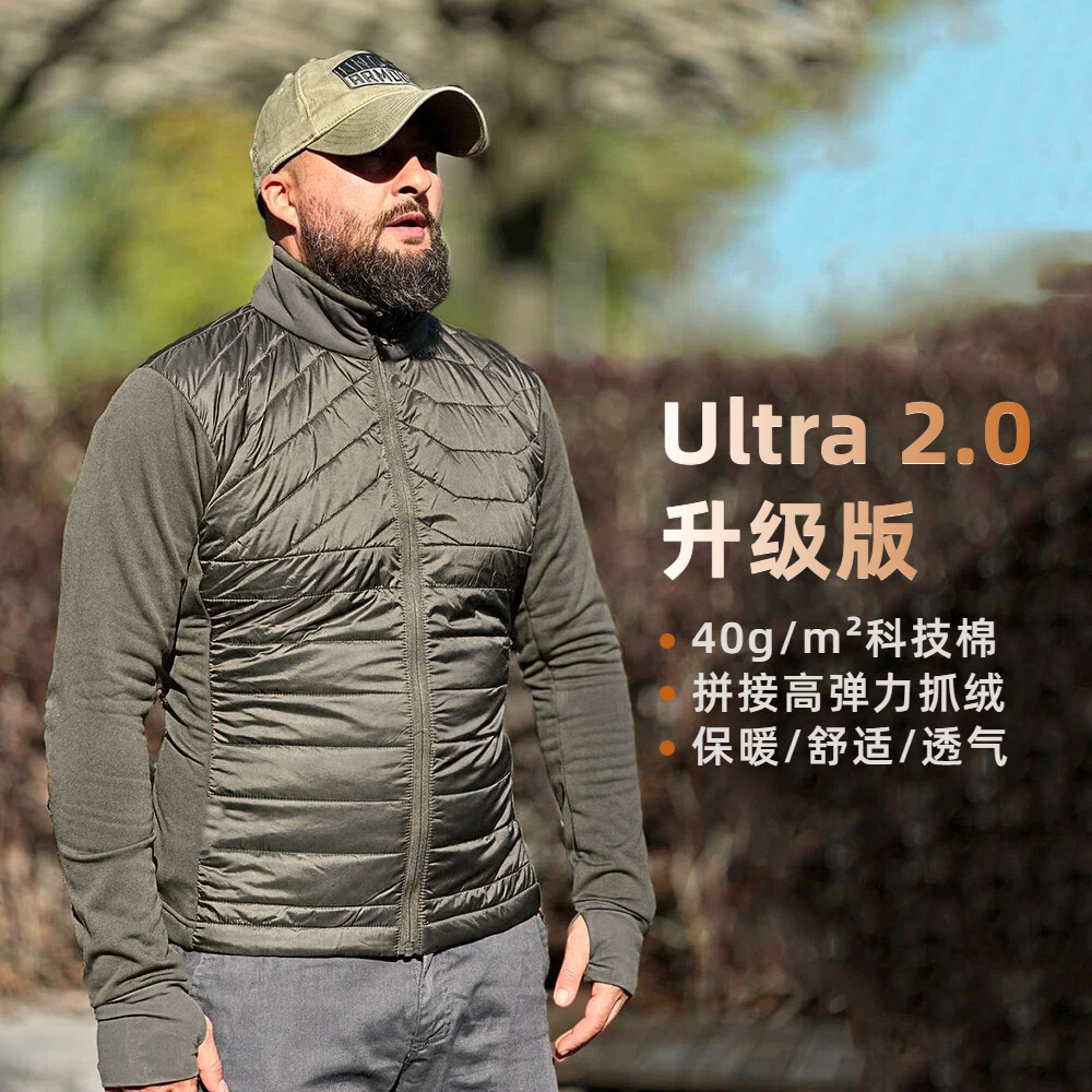 Ultra2.0升级版轻薄弹力保暖棉衣