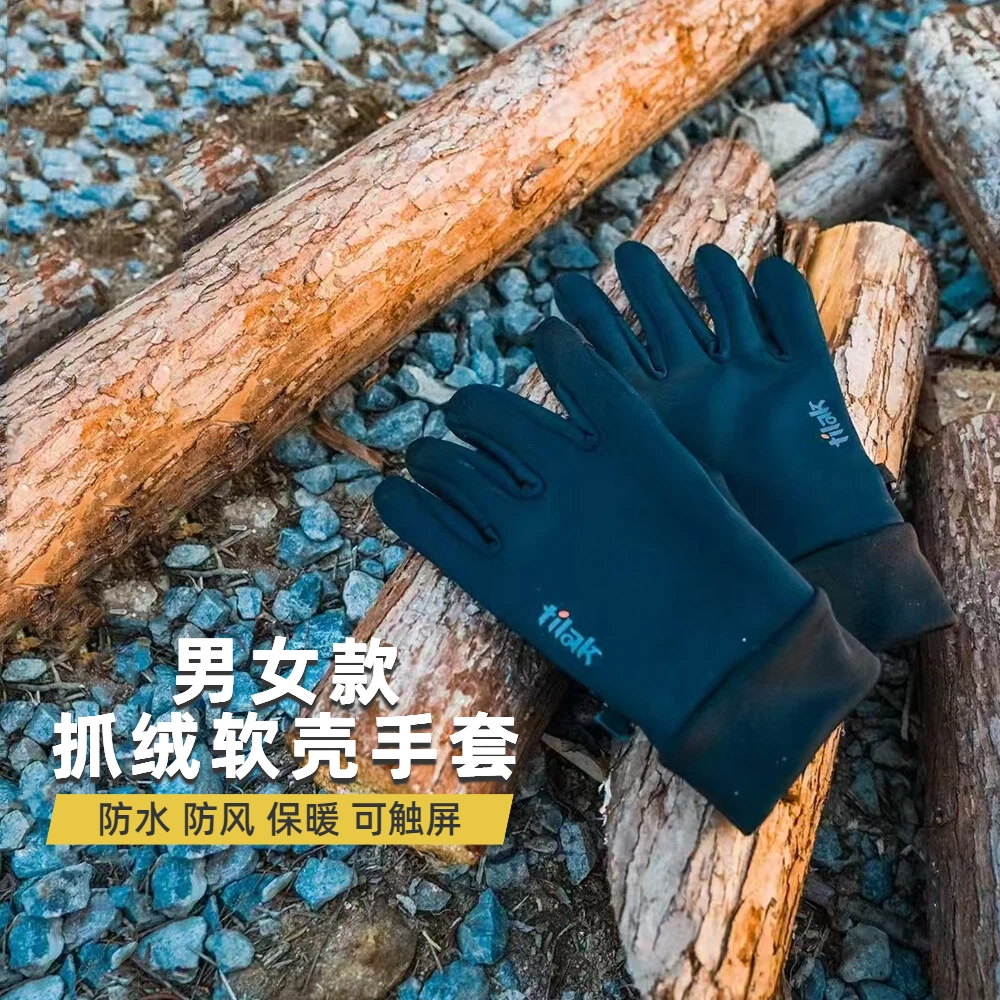 冬季男女款户外运动抓绒软壳手套