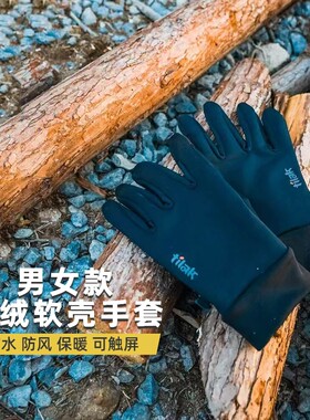 冬季男女款户外运动抓绒软壳手套
