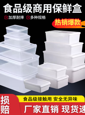 冰箱透明保鲜盒白色食品级收纳盒厨房蔬菜肉带盖储物密封盒储藏盒
