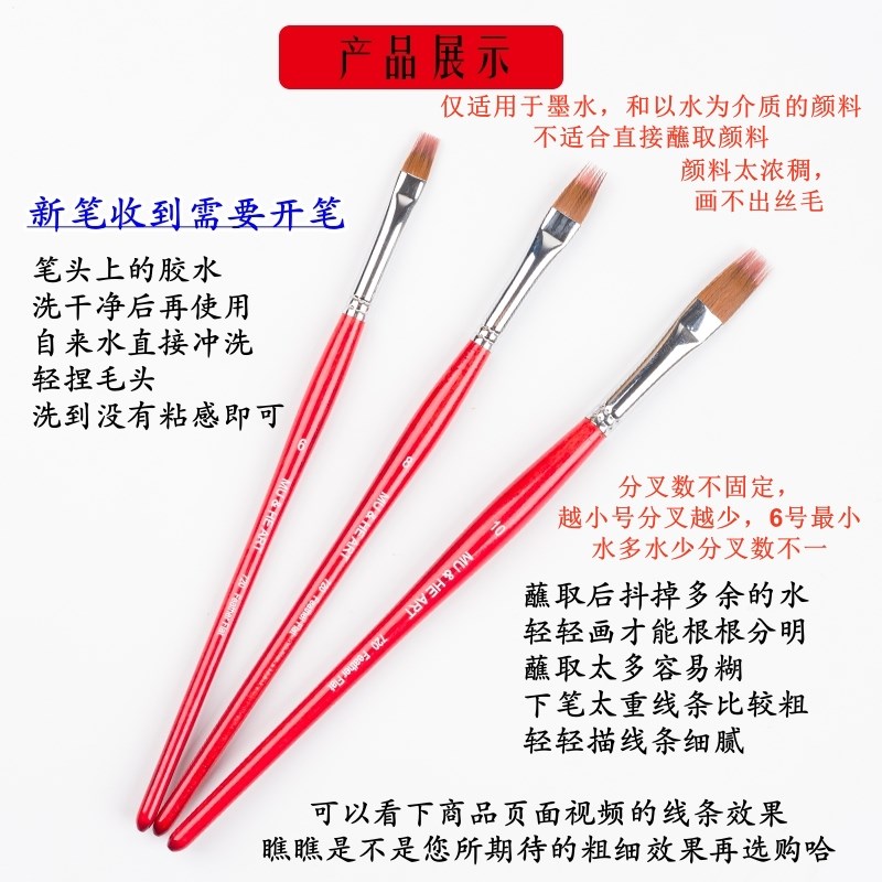 两层羽状纤维尼龙毛平形画丝毛猫毛鸟老虎胡须毛发水彩国画笔720F