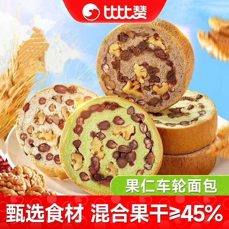 比比赞全麦坚果仁车轮面包核桃红枣五黑抹茶营养切片松软香甜新鲜