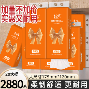 2880张悬挂式 抽纸加量卫生纸家用加厚餐巾纸擦手巾多层面巾纸整箱