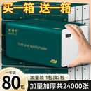 餐巾纸卫生纸擦手纸一分钱 用一年80包整箱 纸巾抽纸家用实惠装
