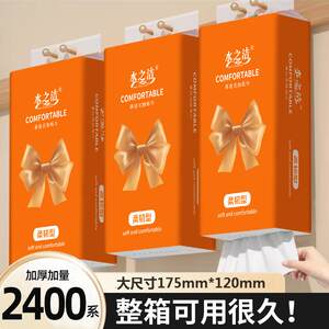 2000张纸巾巨无霸抽纸底部抽悬挂式抽纸餐巾纸卫生纸厕所擦手纸