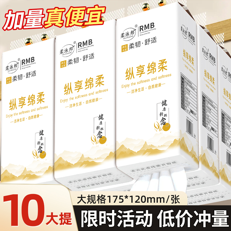 【新人专享O.O1购】12大提悬挂式纸巾抽纸擦手纸面巾纸整箱批发装