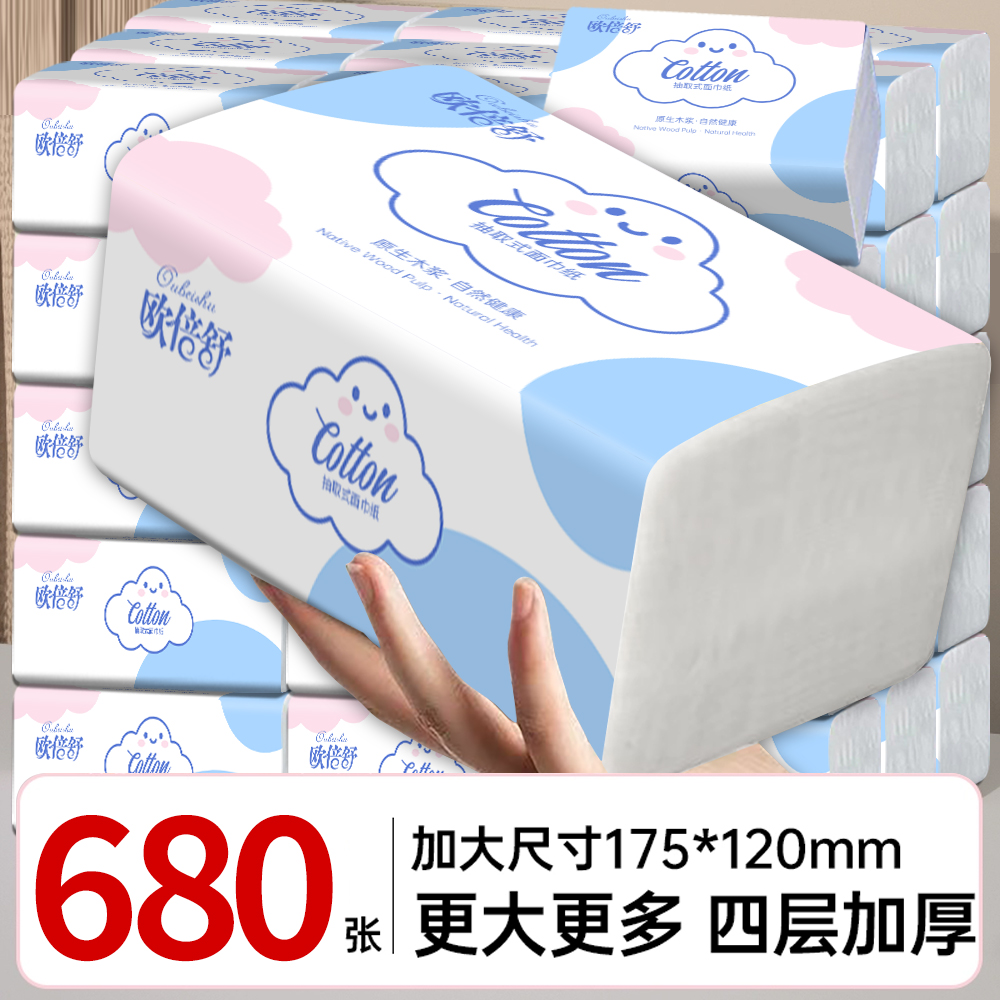 【上新啦！】家用抽纸巾宿舍可用实惠装擦手纸方便携带卫生纸可囤