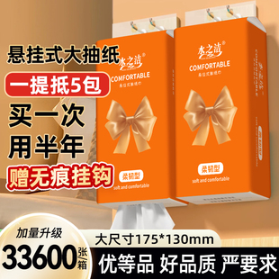 大包抽纸纸巾家用实惠装 2800张悬挂式 卫生纸巾擦手纸厨房用纸批发