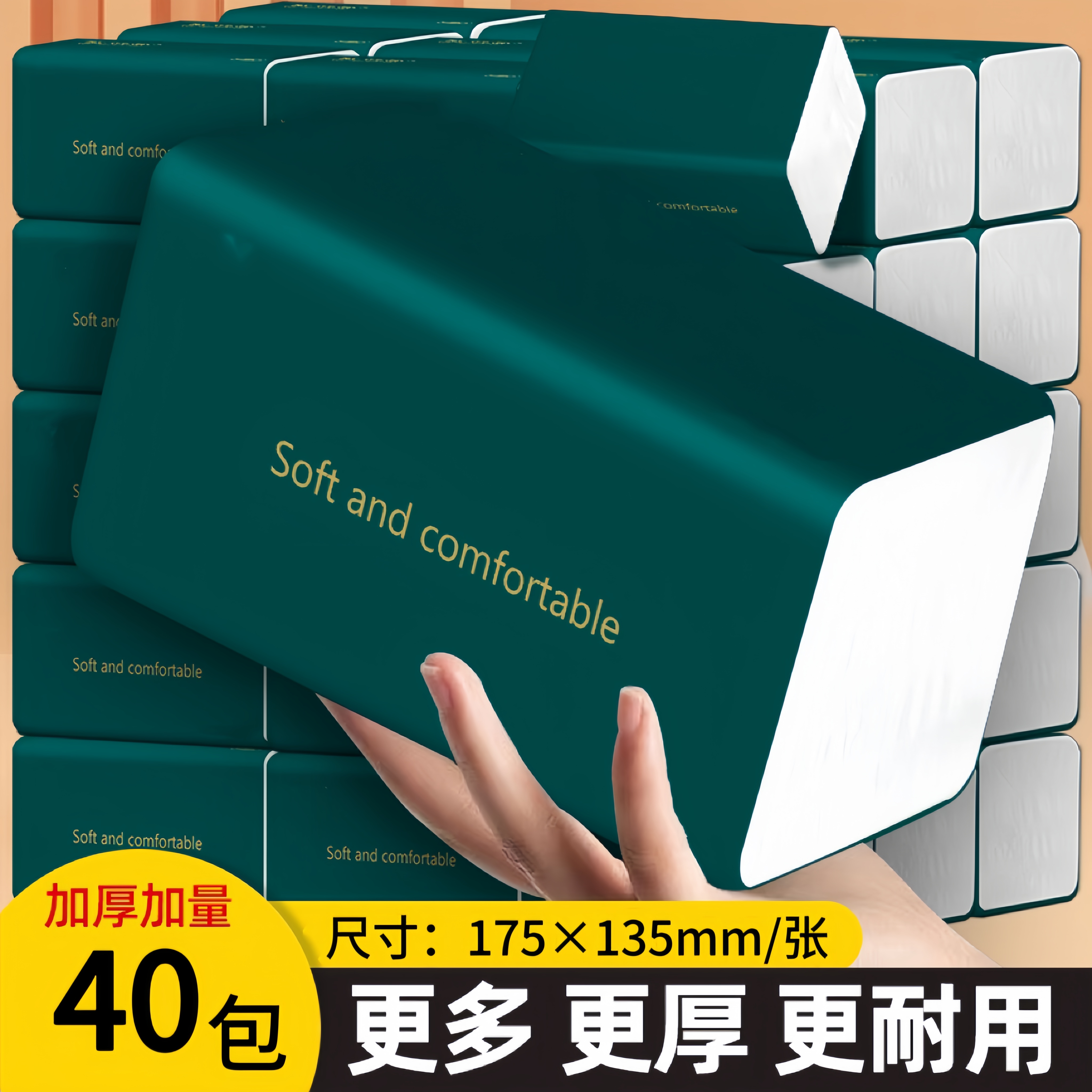 40大包抽纸纸巾家用实惠装擦手纸餐巾纸面巾纸卫生纸厕纸整箱批发