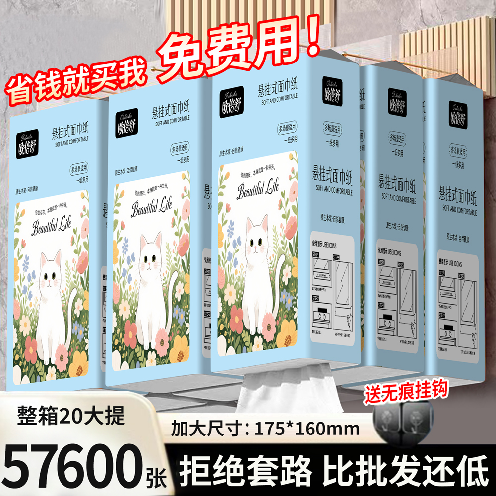 【买一箱送一箱】大提悬挂抽纸卫生纸餐巾纸擦手巾面巾纸可湿纸巾