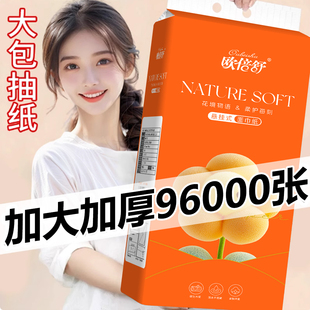 面巾纸实惠装 整箱抽纸巾家用卫生纸擦手纸抽取式 买一箱送一箱