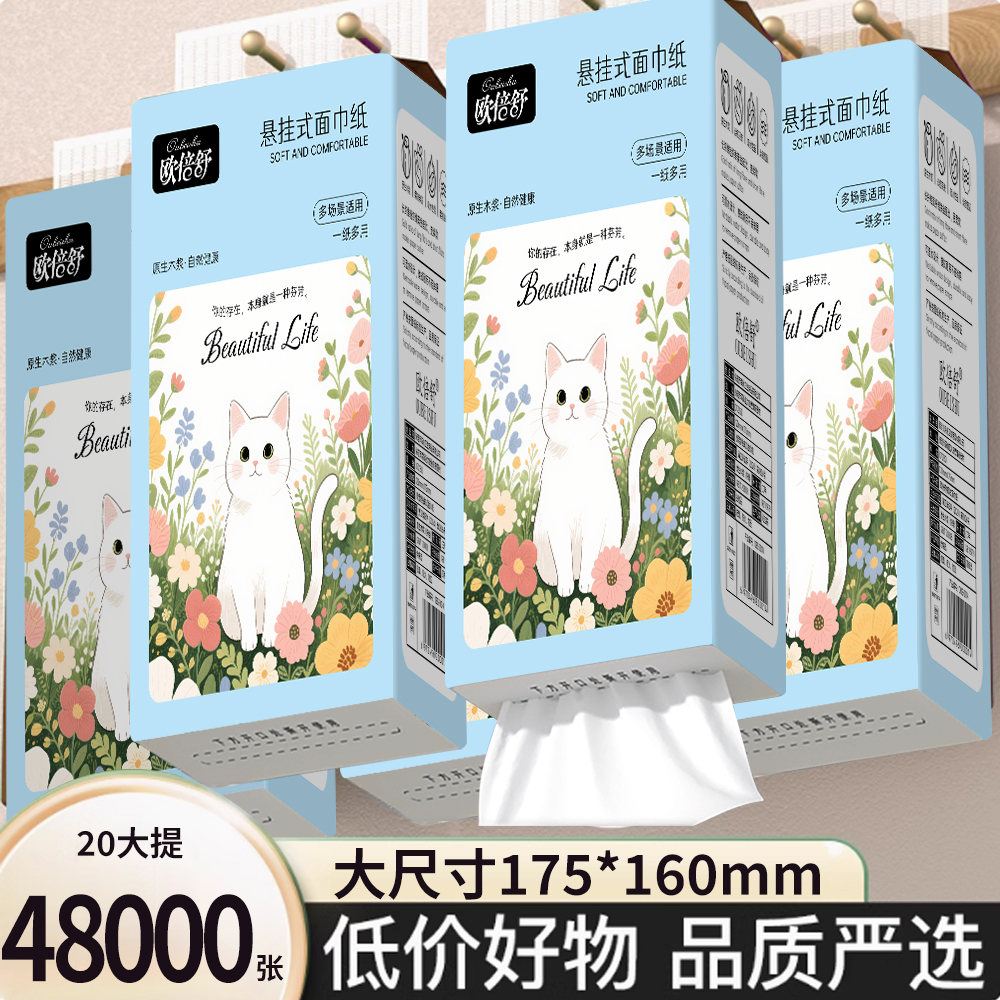 【厂家直发】4800张20大提悬挂式抽纸巾加量卫生纸餐巾纸厨房用纸