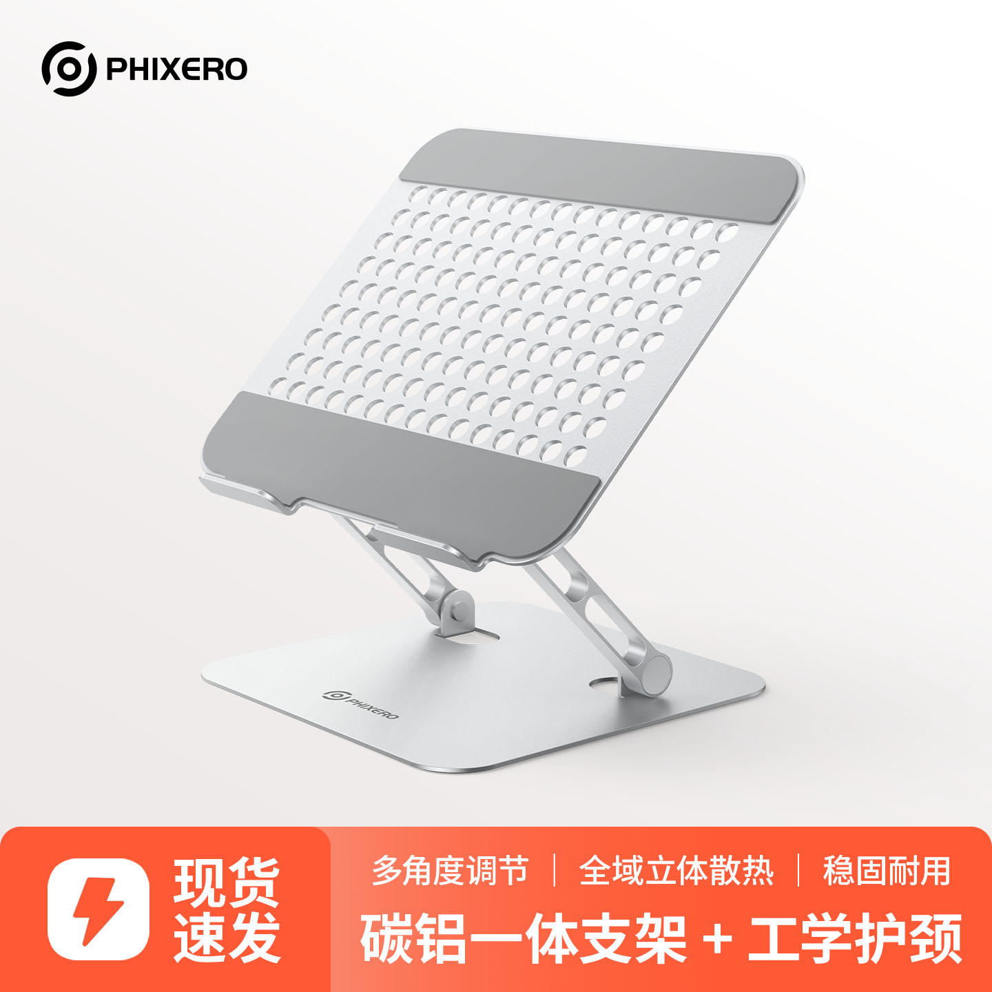 斐数铝合金碳素钢可伸缩散热支架图片