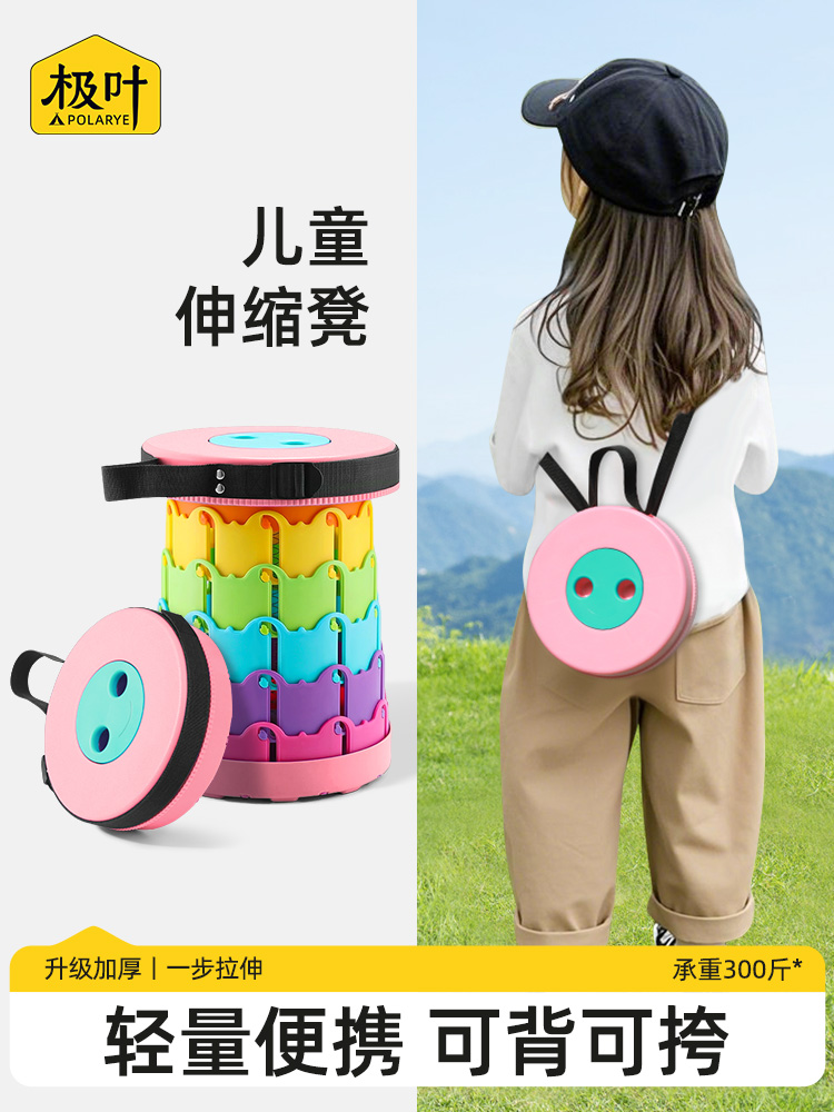 极叶伸缩凳儿童便携折叠凳收缩凳子户外可调节火车小马扎板凳椅子