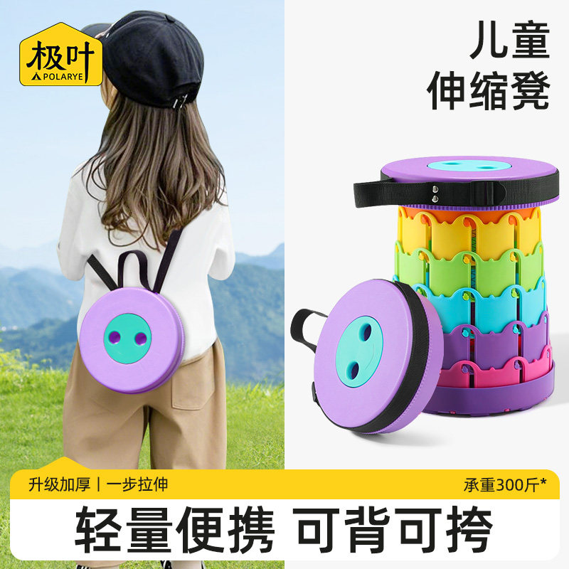 极叶伸缩凳儿童便携折叠凳收缩凳子户外火车小马扎可调节板凳椅子