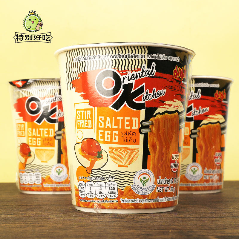 泰国MAMA咸蛋黄干拌面桶装方便面泡面宿舍速食夜宵搭档80g三连杯