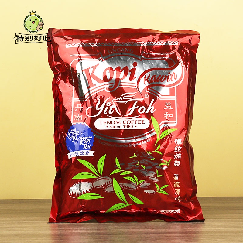 丹南益和传统鸳鸯白咖啡