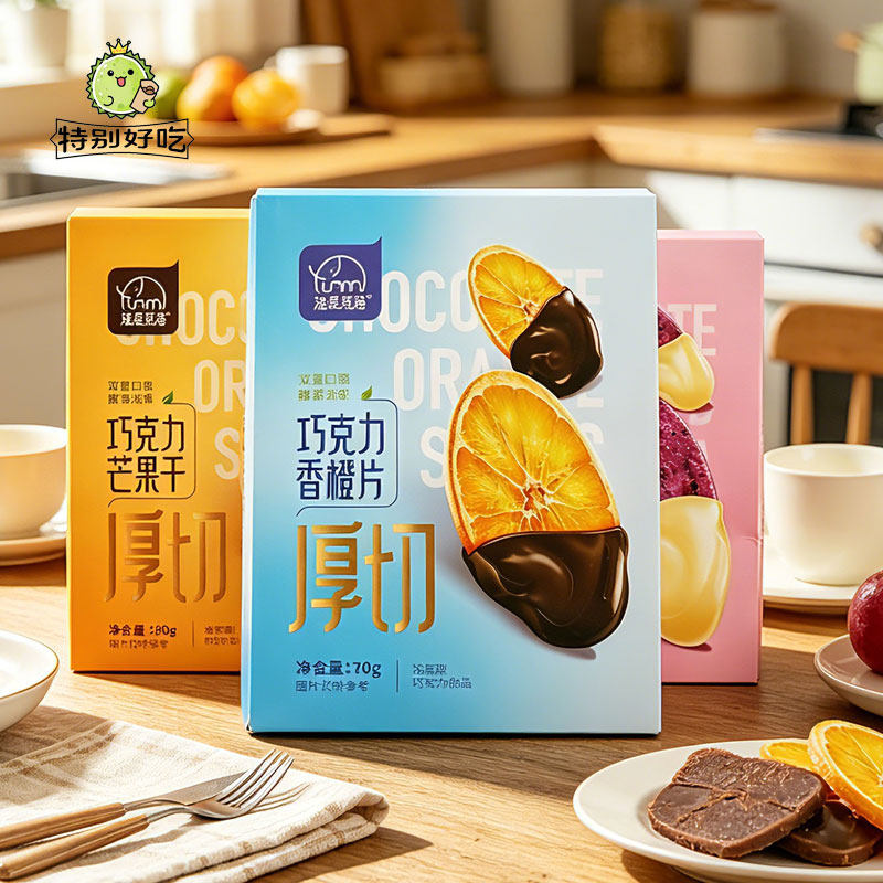 法思觅语厚切巧克力芒果干香橙片白巧克力火龙果送礼休闲零食甜点