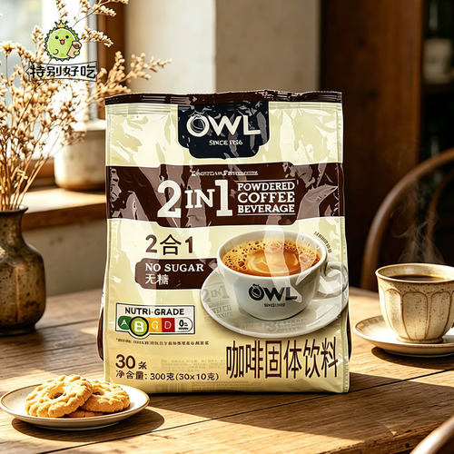 进口新加坡owl特浓三合一咖啡
