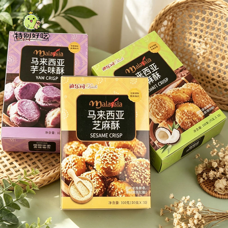 马来西亚进口 迪乐司椰蓉酥芝麻花生腰果酥100g香酥点心年货零食