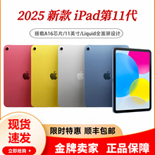 Apple/苹果 iPad 2025新款ipad十一代11英寸学生学习游戏平板电脑