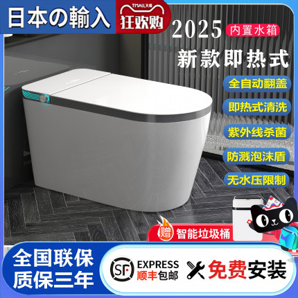 【官方正品】日本进口智能马桶一体式自动翻盖大U尺寸家用座便器
