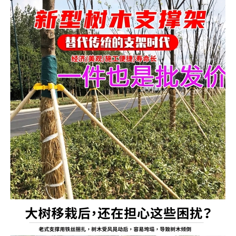 树木支撑绿化支架撑杆固定器套杯树木支架苗木固定器园林养护物资