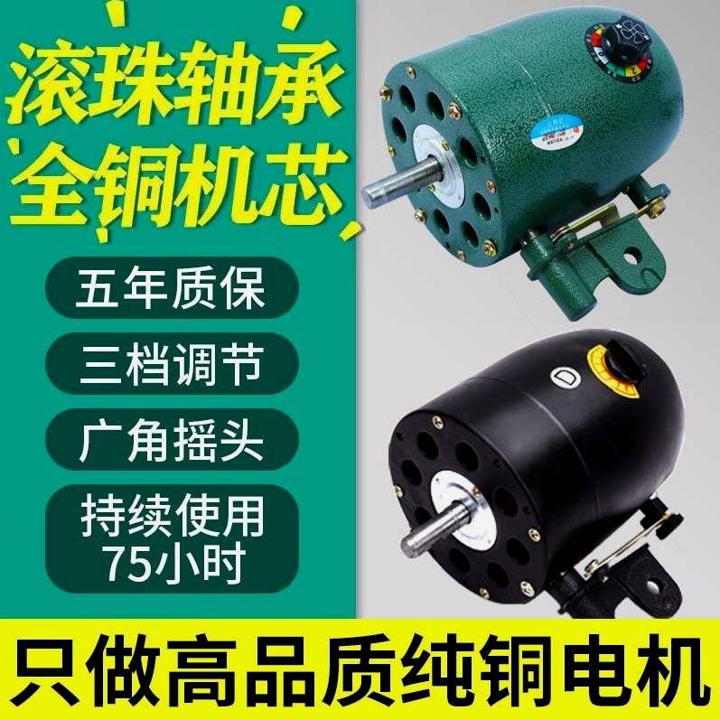 德国进口750工业风扇电机家用壁扇落地扇大功率便携马达配件380V
