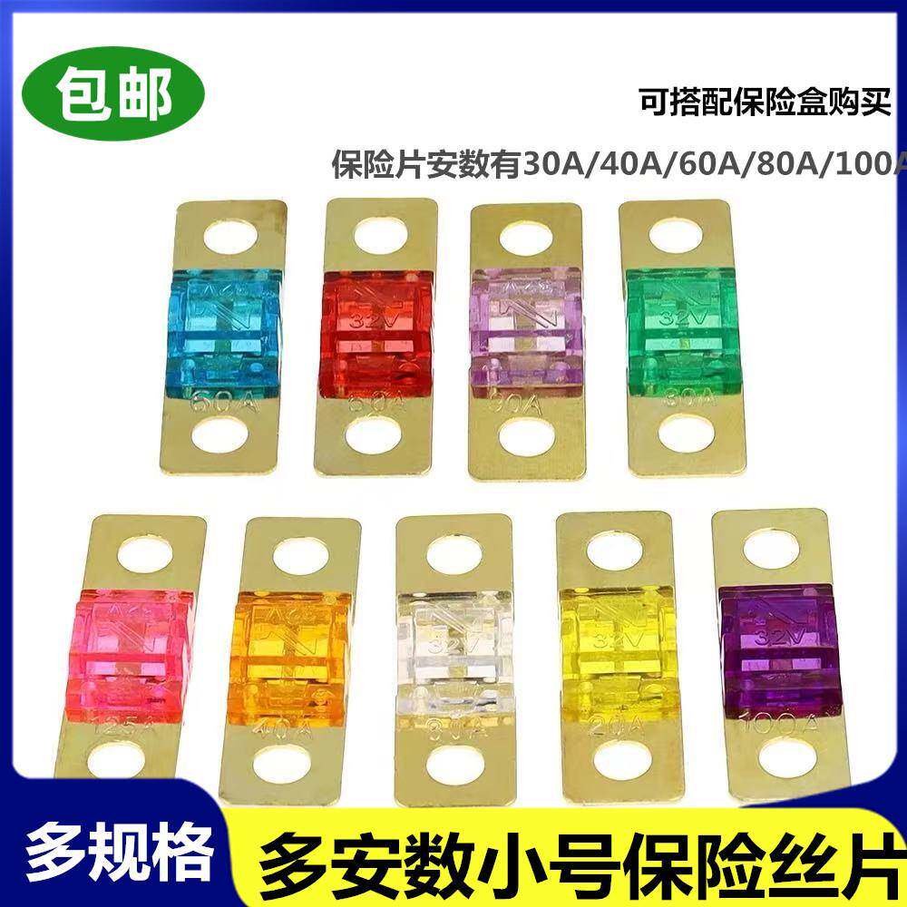 驻车空调汽油发电机保险丝片24V12V100A蓝色80A60A120A叉栓式螺栓