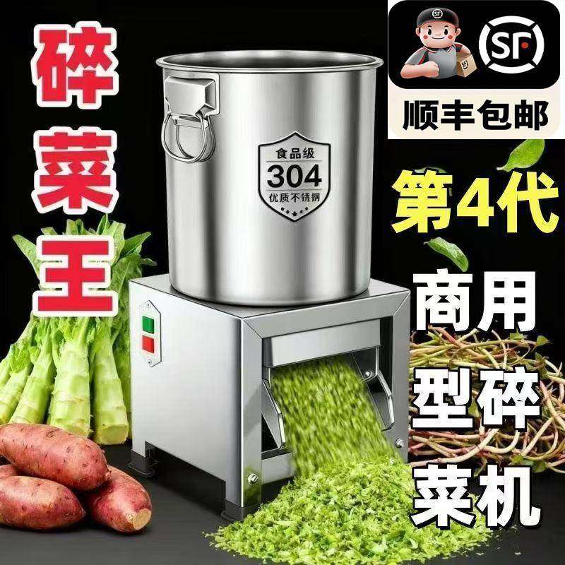 顺丰包邮升级6刀不锈钢碎菜机喂鸡多功能碎草养殖用切蔬菜打菜机,五金/工具,碎草机,淘宝优惠券,粉丝福利购,淘宝优惠卷