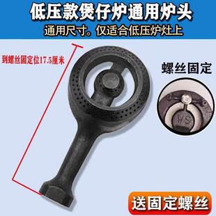 多头灶芯煲仔炉猛火灶具低压通用配件单管蜂窝炉头砂锅炉头芯节能