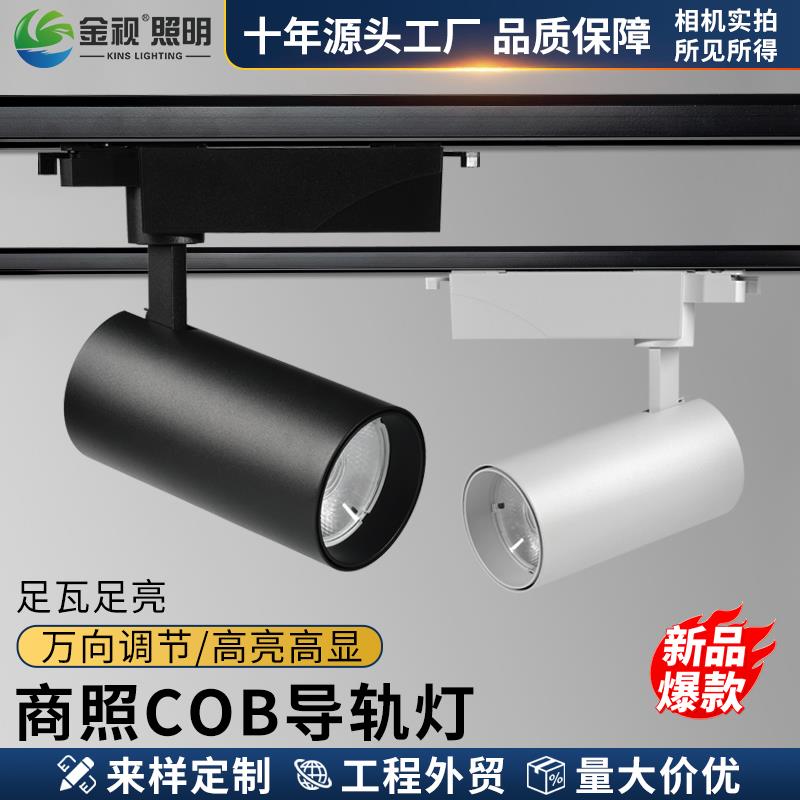 超亮轨道灯明装led射灯店铺商用家用客厅万向导轨蛋糕店专用暖光