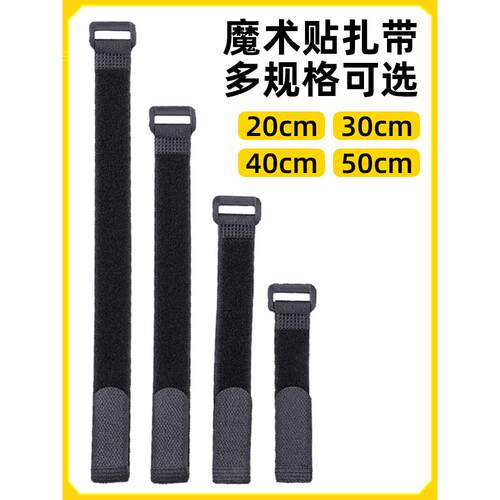 航模无人机FPV固定翼电池固定魔术扎带魔术粘带20cm 30cm40cm绑带