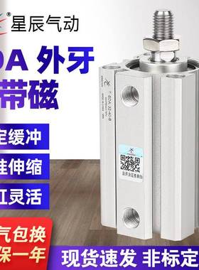 星辰小型气动薄型气缸SDA12/16/2025/32-10*15X35BX40X20X75B外牙