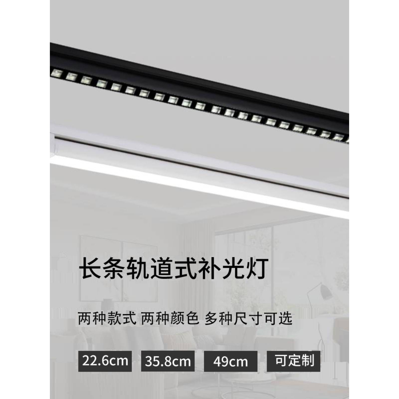 长条轨道灯led格栅灯背景补光商用服装店铺超市导轨式条形可调节
