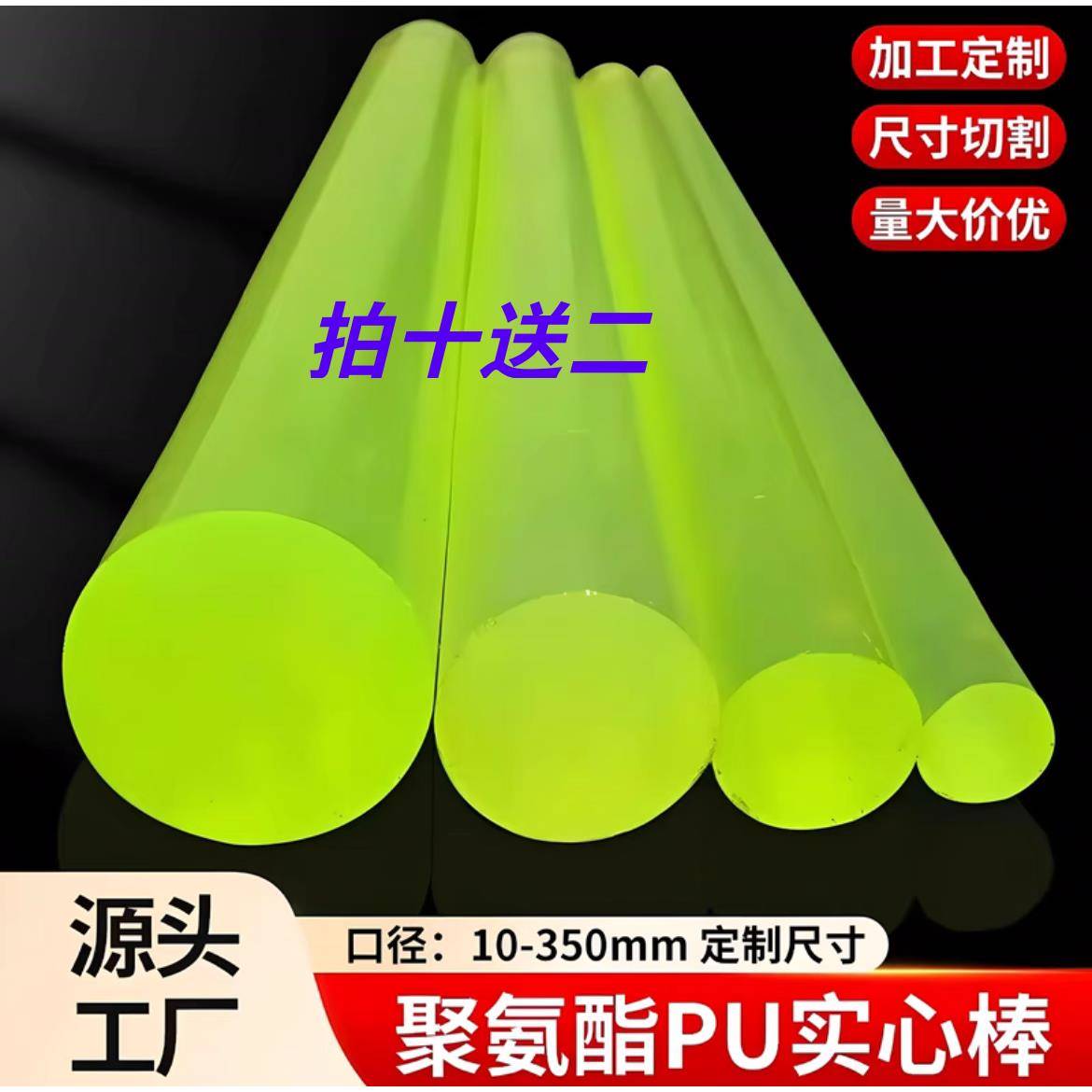 聚氨酯棒进口优力胶棒高硬度PU实心棒防静电牛筋棒TPU棒加工定制