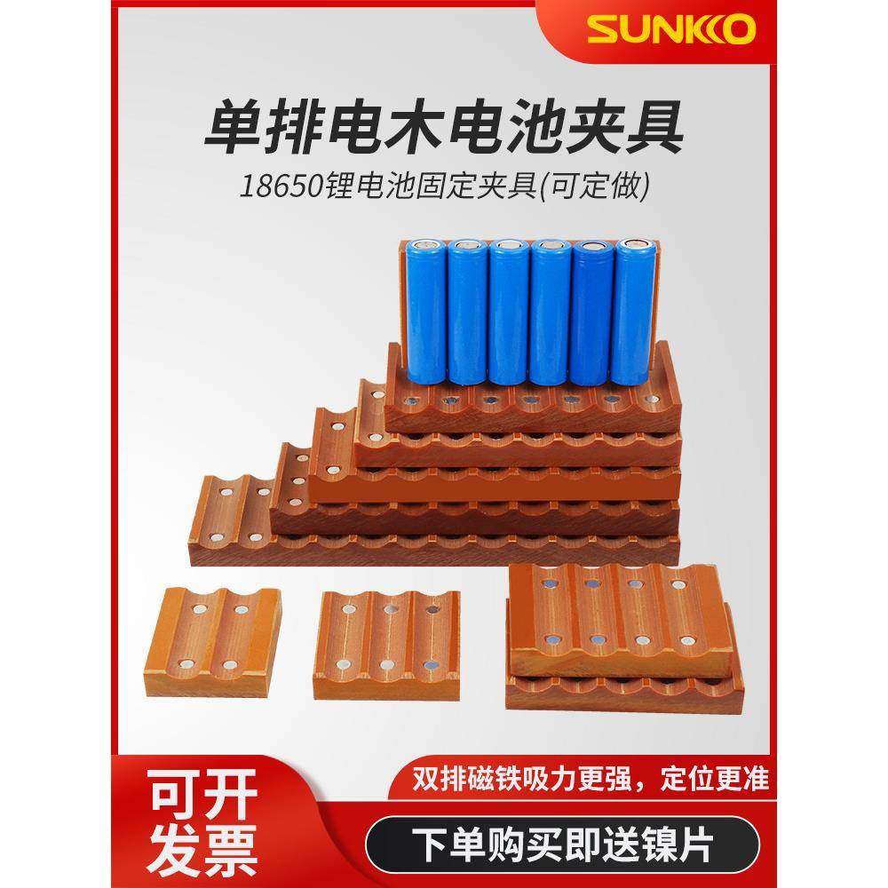 电木单排18650/14500/21700电池夹具磁吸式点焊夹具固定支架模具,五金/工具,其它夹持类工具,淘宝优惠券,粉丝福利购,淘宝优惠卷